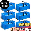 【送料無料】TAILI 大型収納袋 引越しバッグ 布団収納カバン 特大容量 ビッグバッグ 寝具ケース 持ち手付き 洋服 衣装ケース 羽毛ふとん 防塵防水 折りたたみ式 省スペース 引っ越し 背負える キャンプ 旅行 耐荷重 ブルー 6個セット