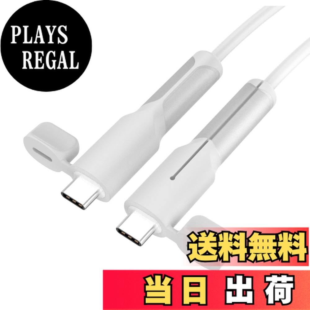 【送料無料】【NOUKAJU】充電ケーブル プロテクター USB-C/Type C ケーブル ケース カバー 保護ケース ..