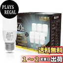 【送料無料】ORALUCE T形タイプ LED電球 E26口金 40W形相当 昼光色 6500K 5W 500LM 全方向タイプ 調光不可 断熱材施工器具対応 電球形蛍光灯EFD15代替推奨 6個入