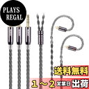 【送料無料】NICEHCK GreyCloud 8芯 イヤホンケーブル 6N銀メッキ銅 OFC 3.5mm プラグ 0.78 2Pinコネクタ アップグレードケーブル 1.2m 着脱式 金属製プラグ PP糸 耳掛け式 HIFI 音質改善 イヤホンのアクセサリ高級交換用ケーブル (3.5mm 0.78 2Pin)