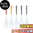 【送料無料】ダイワ(DAIWA) 台和 スプーン プラスチック 会津塗り 透明 5本組 5カラー×各1本 コーヒースプーン 吉祥文様をモダンにアレンジ ギフト ...