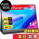 【送料無料】MAGICRAVEN モバイルモニター 14インチ 2K解像度 3:2画面比 IPSパネル 2160x1440P ゲーム 100%sRGB 330cd/m輝度 HDRモード対応 マルチモニター 超薄型 軽量 持ち運び マグネット保護カバー付き Type-C/MiniHDMI接続可能 PS4/PS5/XBOX/Switch/PC/Macなど対応