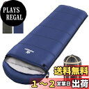 【送料無料】AVOFOREST 寝袋 1.2kg/1.8kg シュラフ 4in1多機能 【足元の防風設計・静音タイプ】封筒型 防水 収納バッグ付き 丸洗い可能 コンパクト アウトドア キャンプ 登山 車中泊 防災用 避難用 快適温度 春用 夏用 秋用 冬用 (1.2KG, ネイビーブルー)