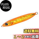 【送料無料】ダイワ(DAIWA) タチウオジグ 鏡牙ジグベーシック130G MGダブルオレンジ