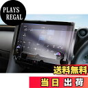 【送料無料】【GAFAT】トヨタ アルファード/ヴェルファイア 40系 14インチ R5.6~ 新型アルファード40系 フィルム 車用液晶保護フィルム 東レ光学 アルファード ヴェルファイア ナビ 14インチ ナビ用保護フィルム 斜め反射 傷防止 汚れ防止 指紋防止 防気泡 高透過率(ナ