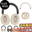 【送料無料】For sony ヘッドホン WH-1000XM5 用 カバー ケース 【NOUKAJU】 WH-1000XM5 用 イヤーパッド/ヘッドバンド 保護ケース シリコン素材 キズ防止 防塵 落下防止 水洗い可能 2-in-1 (オフホワイト)