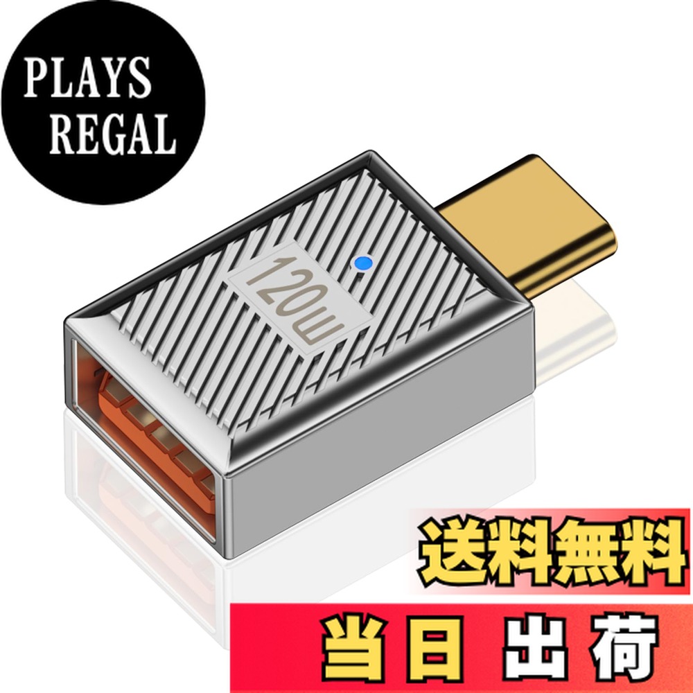 【送料無料】Duttek 10Gbps USB-C to USB-A変換アダプタは、120W USB-Cオス USBメス 変換アダプタ, 亜..