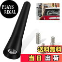 【送料無料】Topamz ショートアンテナ 車アンテナ AM/FM アンテナ 汎用 高感度 マストカーボンファイバー アンテナ(6.5cm/取り付け部品付属)