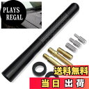 【送料無料】Topamz ショートアンテナ 車アンテナ AM/FM アンテナ 汎用 高感度 マストカーボンファイバー アンテナ(12cm/取り付け部品付属)