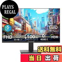 【送料無料】Minifire モニター24インチ ディスプレイ100Hz FHD 1080P USB-TypeC ブルーライト軽減 フリッカーフリー VESA対応 フレームレス HDMI1.4 コントラスト4000:1 チルト調節可 ビジネス用 五年 (USB Type-Cケーブル付-MF24F2)