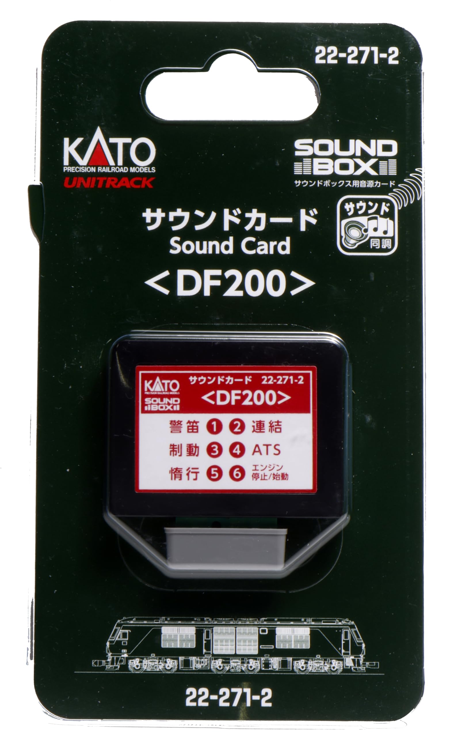 【送料無料】カトー(KATO) サウンドカード DF200 22-271-2 鉄道模型用品