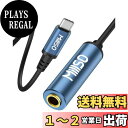 【送料無料】MillSO USB C - 6.35mm ヘッドフォンジャックアダプタ 6.3mm標準ジャック 6.35mm to Type C 変換アダプタ 6.35mmメス→USB Cオス 変換 USB Type-C 変換 金メッキ ヘッドホン/ミキサー/アンプ/ギター/ピアノ対応 Type C機器に適用 30cm