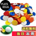 【送料無料】Adhere ゴルフ マーカー 50 個入 プラスチック製ゴルフボールポジションマーカー25mmフラットゴルフマーカーアクセサリー各種色混合 (新色・ 50)
