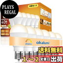 【送料無料】okalumi LED電球 調光器対応 E17口金 40W形 電球色(2700k) 450lm 小型電球 広配光タイプ ミニクリプトン ミニランプ形白熱電球代替推奨 6個セット 【LDA4L27-E17d L】