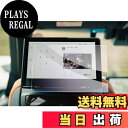 【送料無料】【GAFAT】レクサス LX600 VJA310W型 4代目 11.6インチ R4.1~現行 新型 後席ディスプレイ 車用液晶保護フィルム lexus リア席モニター lx600 フィルム アクセサリー リアシート用エンターテインメント・モニター lx600 後席モニター 専用ガラスフィルム 9H硬