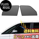 【送料無料】BLUESEATEC トヨタ ヴォクシー ノア 90系 遮光 メッシュカーテン マグネット式 サンシェード サイド用 VOXY NOAH R4.1-現行 運転席 助手席 日除け 2枚