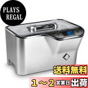 【送料無料】LifeBasis 超音波洗浄機 600ml 強い振動子で強力洗浄 着脱式 改善仕様 42,000Hz メガネ洗浄機 5段階タイマー搭載 タッチパネ...