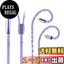 【送料無料】NICEHCK SpaceCloud Ultra イヤホーンリケーブル 6N銀メッキ単結晶銅と7N単結晶銅線のミックス MMCX 4.4mmプラグ HiFi 金属製コネクタ アップグレードケーブル 1.2m DIY 音質改善 (4.4mm MMCX)