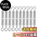 【送料無料】RILIHII 304ステンレス鋼の花の青はねじ10PCS 19.5CMx2CMx2CMの鋼線のバックルM8の回転バックルのロープの固定のテント装置をぶら下げる
