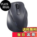 【送料無料】エレコム マウス ワイヤレスマウス EX-G 無線2.4GHz 静音 XLサイズ 5ボタン 「AskDoctors評価サービス」認証 抗菌 ブラック M-XGXL30DBSKBK