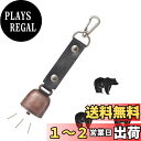 【送料無料】【Senteria】熊鈴 熊よけ鈴 消音機能付きクマ鈴 熊よけベル 熊防止 猛獣避け 登山 トレッキング 山歩き 渓流釣り 小型 軽量 (ブラック)