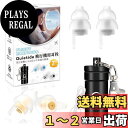 【送料無料】耳栓 飛行機 Quietide 飛行機用耳栓 気圧調整 耳せん 聴覚障害予防 イヤープラグ 飛行機 電車 睡眠 仕事 水洗い可能 繰り返し使用可能 携帯ケース付き 紐付き 日本語説明書付 Q19 黒とゴールド