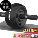 【送料無料】AUOPLUS 腹筋ローラー 膝マット付き アブホイール 腹筋 トレーニング器具 筋トレグッズ エクササイズローラー 体幹 ストレッチ ダイエット器具 アブローラー