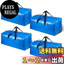 【送料無料】TAILI 大型収納袋 引越しバッグ 布団収納カバン 特大容量 ビッグバッグ 寝具ケース 持ち手付き 洋服 衣装ケース 羽毛ふとん 防塵防水 折りたたみ式 省スペース 引っ越し 背負える キャンプ 旅行 耐荷重 ブルー 4個セット