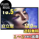 【送料無料】Acouto Zen18 モバイルモニター 18.5インチ 120Hz 自立型スタンド モバイルディスプレイ ゲーム スイッチ用 USB Type-...