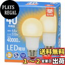 【送料無料】オーム(OHM) 電機 LED電球 E26 40形 40ワット形 40W形 密閉形器具対応 全方向 電球色 2個入 LDA5L-G AG6 2P 06-5517