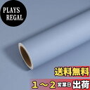 【送料無料】VEELIKE 無地 壁紙シール リメイクシート グレーブルー はがせる おしゃれ北欧 インテリア リフォーム カッティングシート 防水 耐熱 撥水 厚手 透けない のり付き 粘りやすい のり残さず キャビネット 下駄箱 玄関 タンス ふすま テーブル バスルーム リビ