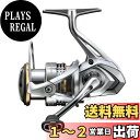 【送料無料】シマノ(SHIMANO) スピニングリール 23 セドナ 2500HG