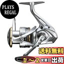 【送料無料】シマノ(SHIMANO) スピニングリール 23 セドナ 4000