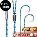 【送料無料】Yinyoo イヤホン 交換用ケーブル QDC 3.5mm KBEAR 耀 KBX4989 6N単結晶銅 4芯 イヤモニ アップグレードケーブル 音質改善 ヘッドフォン 交換用ケーブル hi-fiオーディオ イヤホン リケーブル (ブルー・QDC3.5mm)