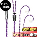 【送料無料】Yinyoo イヤフォン ケーブル QDC 2.5mm KBEAR 耀 KBX4989 6N単結晶銅 4芯 イヤホン リケーブル バランス ヘッドフォン 交換用ケーブル hi-fiオーディオ イヤモニ アップグレードケーブル (パープル・QDC2.5mm)