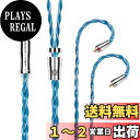 【送料無料】Yinyoo イヤフォン ケーブル mmcx 2.5mm KBEAR 耀 KBX4989 6N単結晶銅 4芯 イヤホン リケーブル バランス イヤホン 交換用ケーブル hi-fiオーディオ イヤモニ アップグレードケーブル (ブルー・mmcx2.5mm)