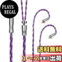 【送料無料】Yinyoo イヤホン リケーブル mmcx 3.5mm KBEAR 耀 KBX4989 6N単結晶銅 4芯 イヤフォン ケーブル 音質改善 イヤモニ アップグレードケーブル hi-fiオーディオ ヘッドフォン 交換用ケーブル (パープル・mmcx3.5mm)