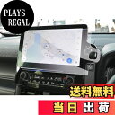 【送料無料】【GAFAT】トヨタ シエンタ 10系/15系 3代目 10.5インチ 2022年モデル~ 新型 シエンタ ナビ ガラスフィルム 全画面 シエンタ 純正ナビ 保護フィルム 10.5 ディスプレイオーディオ シエンタ 10.5インチ 車用液晶保護フィルム カーナビ 専用ガラスフィルム 9H硬