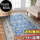 【送料無料】HAOCOO カーペット 洗える ラグ 130х190cm 1.5畳 ペルシャ絨毯風 おしゃれ 耐磨耗性 滑り止め ホットカーペット対応 防音 室内用 ラグマット シェニール オールシーズン適用 抗菌防臭 花柄 ライトブルー