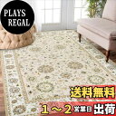 【送料無料】HAOCOO カーペット ペルシャ絨毯風 おしゃれ 洗える ラグ 130х190cm 長方形 耐磨耗性 滑り止め ホットカーペット対応 防音 室内用 ラグマット シェニール オールシーズン適用 抗菌防臭 軽量 ベージュ