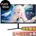 【送料無料】AESNO 24インチゲーミングモニター FHD 180Hz パソコン モニター IPSパネル 98%sRGB広色域 1ms(GtG) FreeSy...