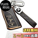 【送料無料】yoshinari レクサス 用 LEXUS 用 LX NX LC UX ES LS RZ 専用 高級 キーケース キーカバー 本革 キーホルダー 全面カバー 汚れ 滑り 傷 防止 アクセサリー (ブラック、セット)