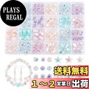 【送料無料】PH PandaHall 約150個セット アクリルビーズ 8種 ABカラー キラキラ 手芸 ビーズ カラフル 柔らかい色 アクセサリーパーツ ブレスレット ネックレス 髪飾り スマホのストラップ ヘアゴム ハンドメイド 素材 収納ケース付き
