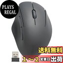 【送料無料】エレコム マウス ワイヤレスマウス SHELLPHA 無線2.4GHz 静音 抗菌 5ボタン ブラック M-SH20DBSKBK