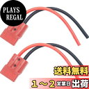 【送料無料】CESFONJER 120A バッテリーコネクター 6 AWG 25cm シリコンケーブル付き (2 セット)、バッテリークイック接続プラグコネクターバッテリーコネクタ、車、キャンピングカー、ボート、キャンピングカー用 (レッド)