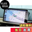 【送料無料】【GAFAT】ダイハツ NMZN-Z72DS/NMZN-Z73DS 10インチ ムーヴ キャンバス タフト タント 2022年~ ムーヴキャンバス ナビ 専用ガラスフィルム スタイリッシュ メモリーナビ タフト 10インチナビ ディスプレイオーディオ N256 N258 車用液晶保護フィルム 9H硬度
