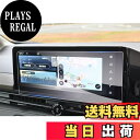 【送料無料】【GAFAT】Nissan セレナ C28型 新型 6代目 12.3インチ 2022年~現行 日産 SERENA 純正ナビ 新型セレナ12.3インチ保護フィルム ガラス 車用液晶保護フィルム セレナ ナビ c28 セレナ ディスプレイオーディオ カーナビ 専用ガラスフィルム 9H硬度 アンチグレア