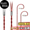 【送料無料】NICEHCK RedAg 4N単結晶純銀 イヤホンリケーブル 高導電性銅のシールド層 第2世代純銀ケーブルMMCX 3.5mmプラグ 金属製コネクタ 着脱式 hifiリケーブル バランス交換ケーブル アップグレードケーブル 1.2m DIYイヤホンのアクセサリ 音質改善 (MMCX 3.5mm)