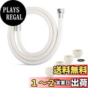 【送料無料】OFFO シャワーホース 柔らかい アダプター付 低臭 防爆漏れ防止 耐久性シャワーほーすはPVC製です 360°自由回転できるため 使用中絡み合いを防ぐことができるシャワー ホース 取り付け簡単 長さ2m マットホワイト