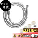【送料無料】OFFO シャワーホース 交換用 低臭 防爆漏れ防止 耐久性シャワーほーすはPVC製です 360°自由回転できるため 使用中の絡み合いを防ぐことができるのシャワー ホース 取り付け簡単 長さ2.5m アダプター付 パールシルバー